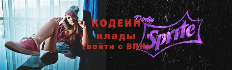 Кодеиновый сироп Lean Purple Drank  гидра рабочий сайт  Городовиковск 