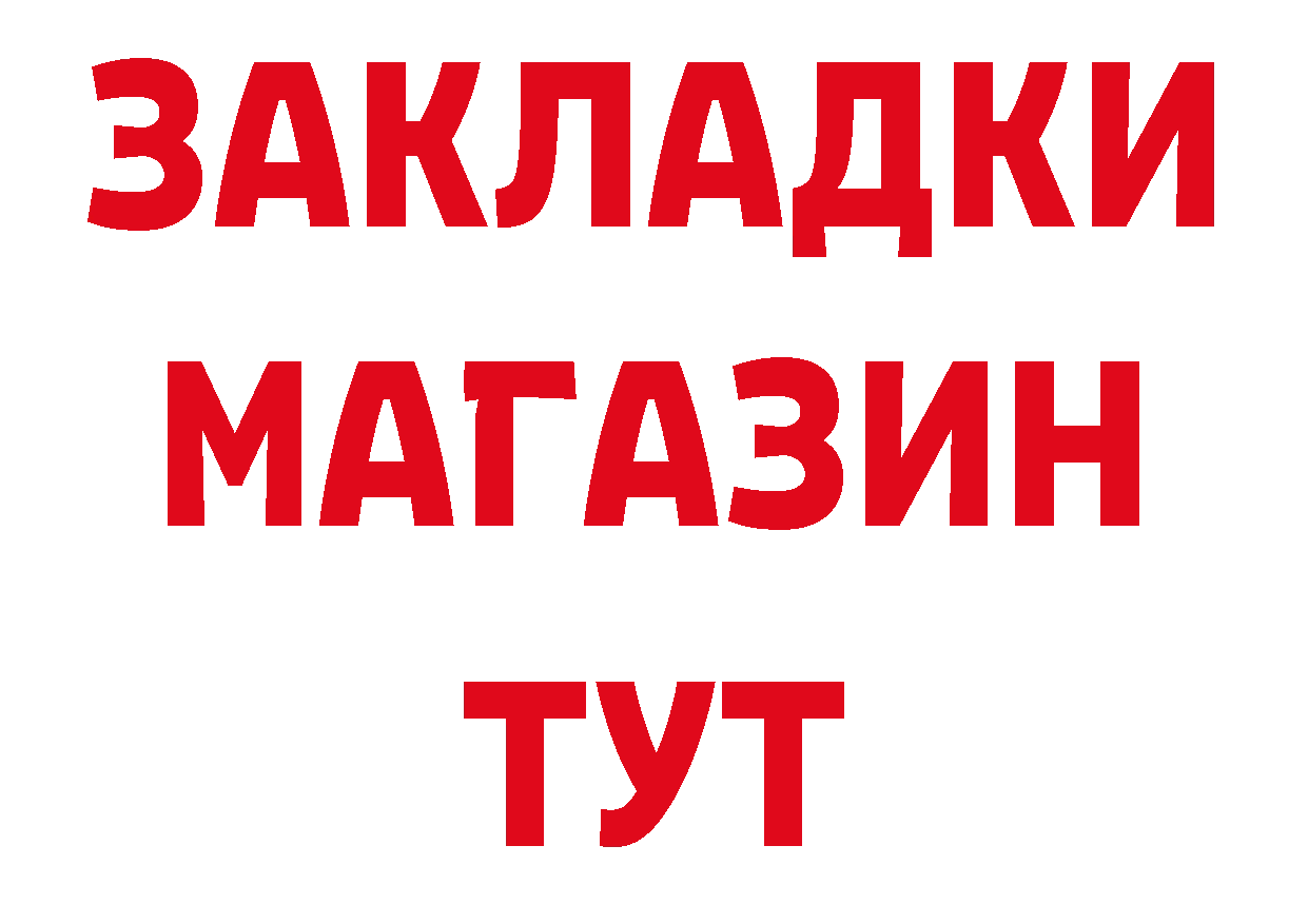 ГАШИШ 40% ТГК зеркало даркнет MEGA Городовиковск